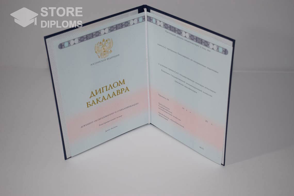 Диплом Бакалавра в период c 2014 по 2024 год - Южно-Сахалинск