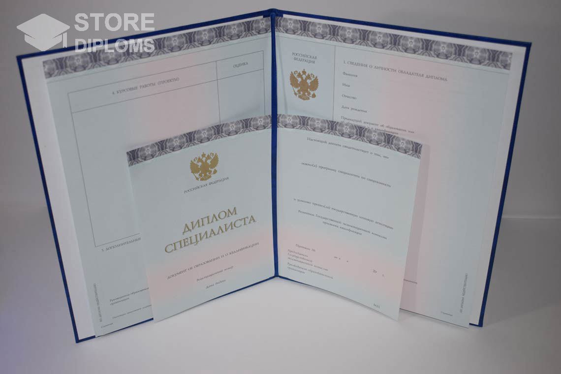 Диплом МГИМО  период выдачи 2014-2024 Южно-Сахалинск